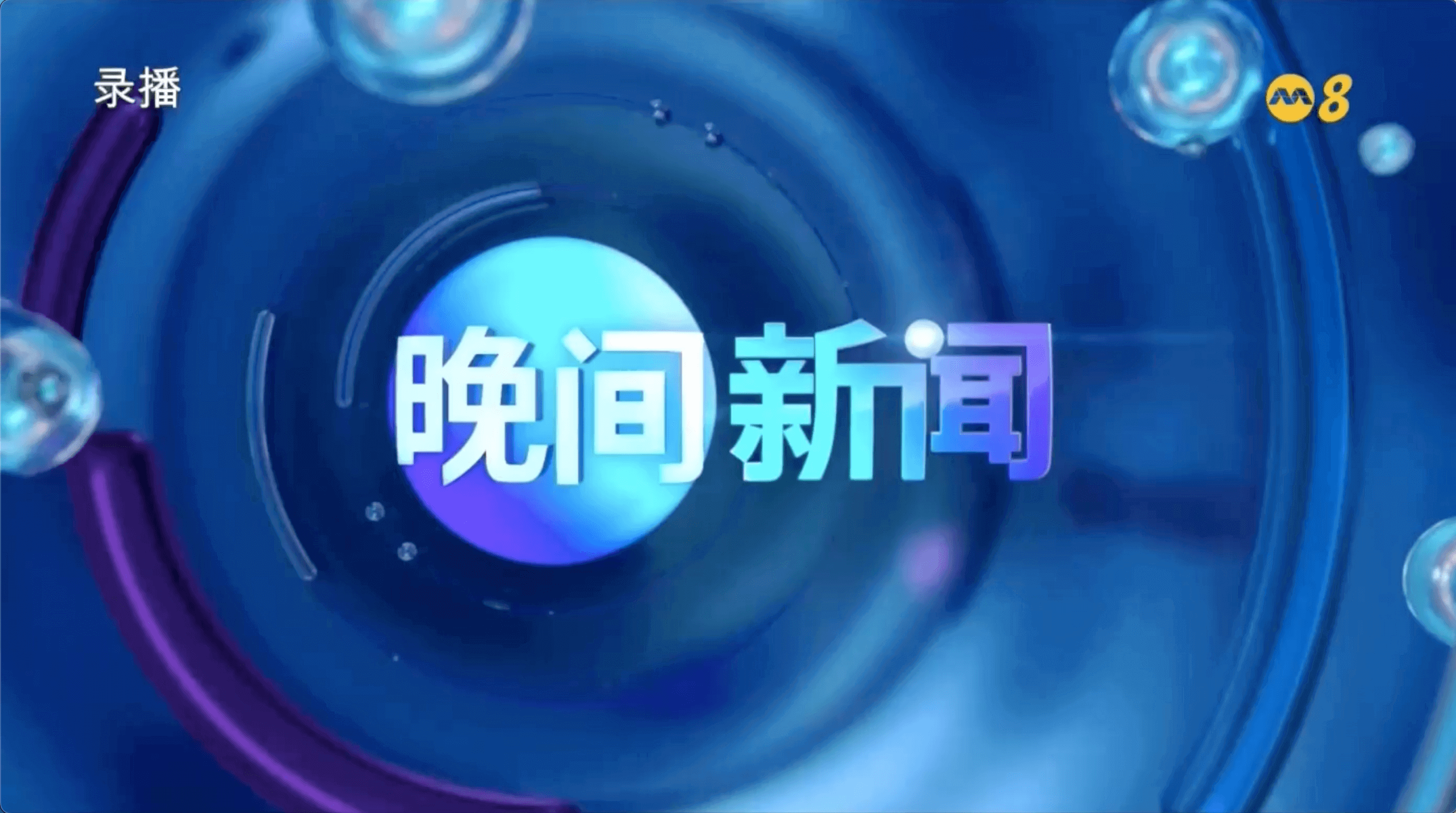 Mr. Danny Wong interview by Channel 8 news tonight