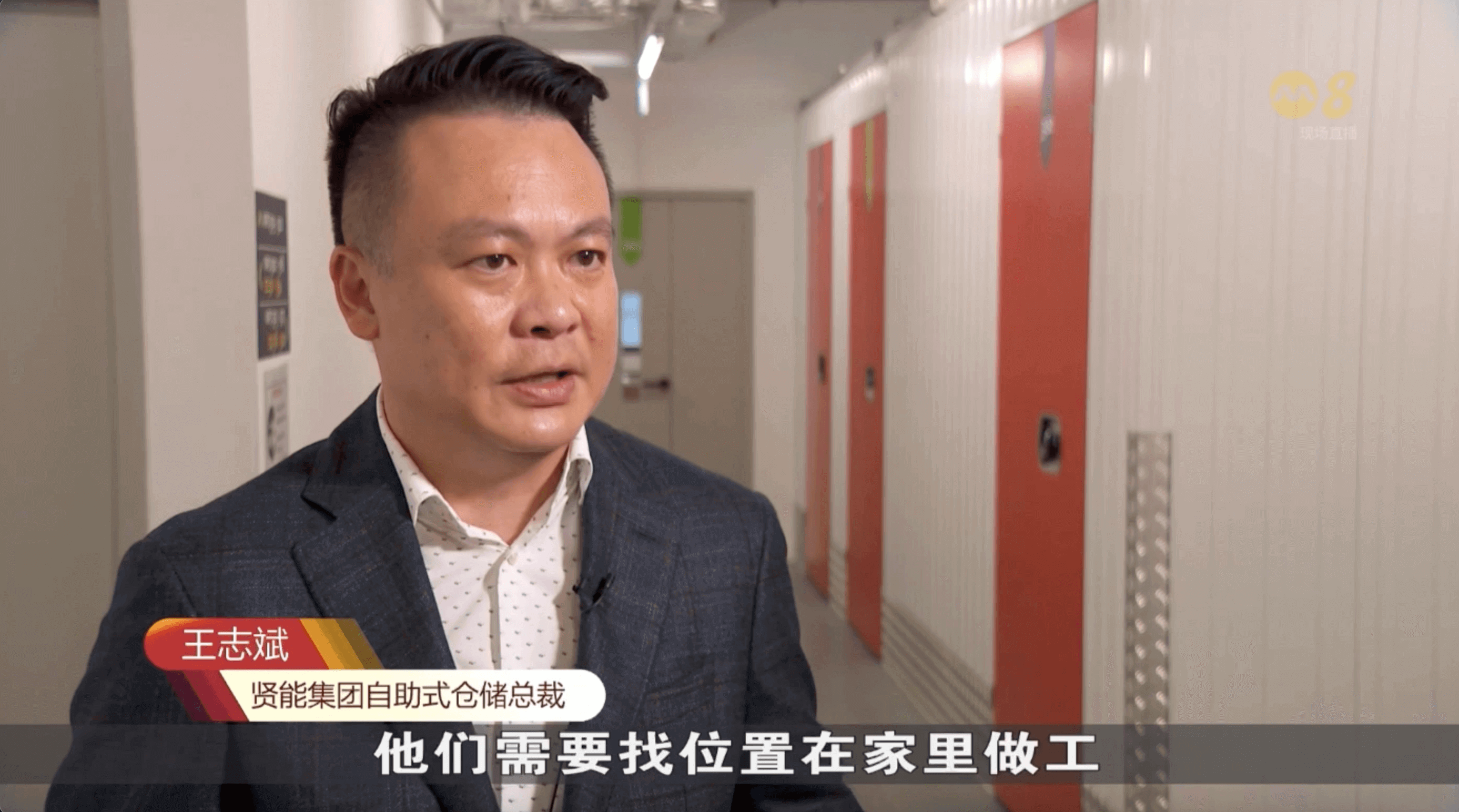 Mr. Danny Wong interview by Singapore Tonight